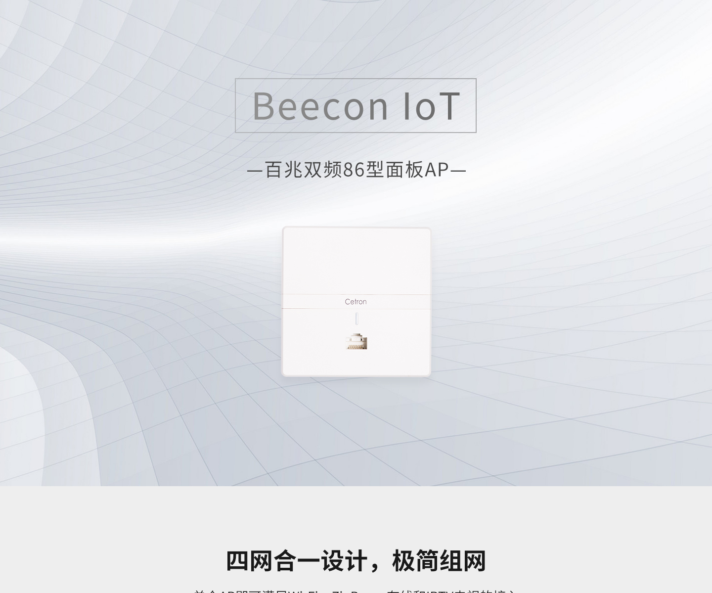 Beecon-IoT_01.jpg